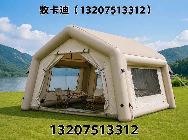 和平区充气帐篷展示图