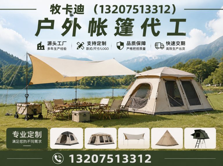 和平区露营帐篷展示图